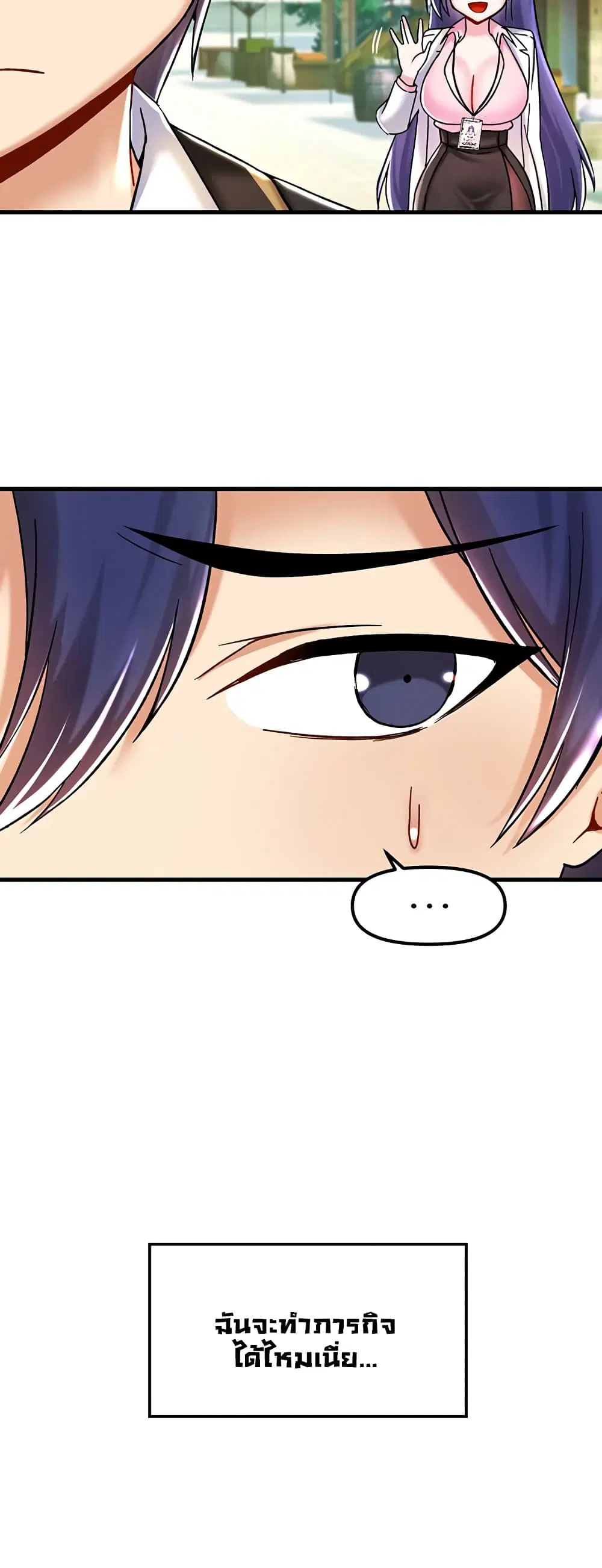 Trapped in the Academy’s Eroge ตอนที่ 27 — หน้า 28 จาก 52