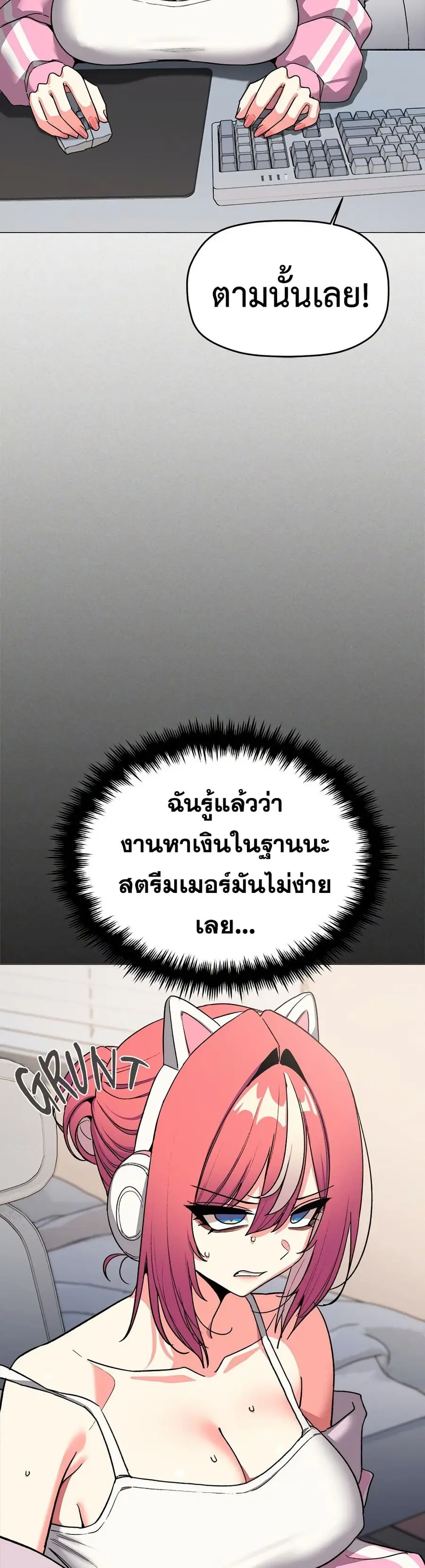 Stop Smoking ตอนที่ 89 — หน้า 9 จาก 52