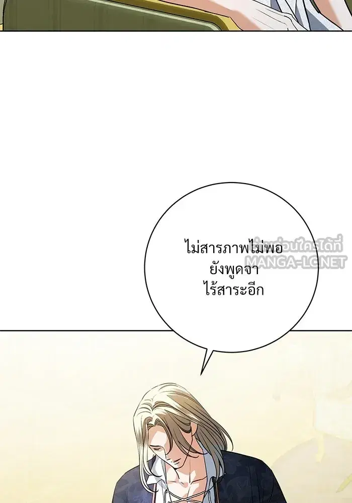 To My Husband’s Mistress ตอนที่ 108 — หน้า 117 จาก 129