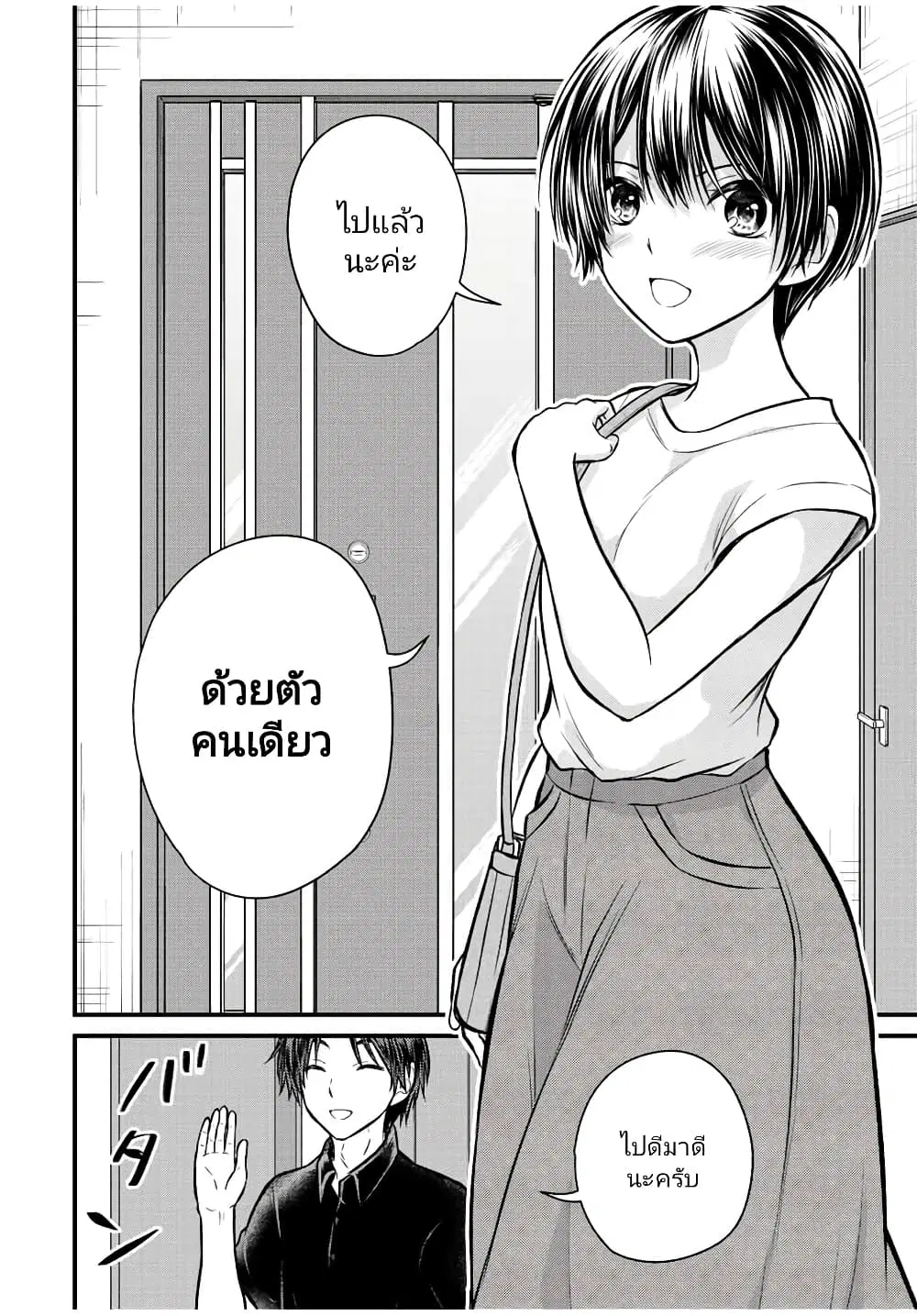 Ojousama no Shimobe ตอนที่ 99 — หน้า 2 จาก 14
