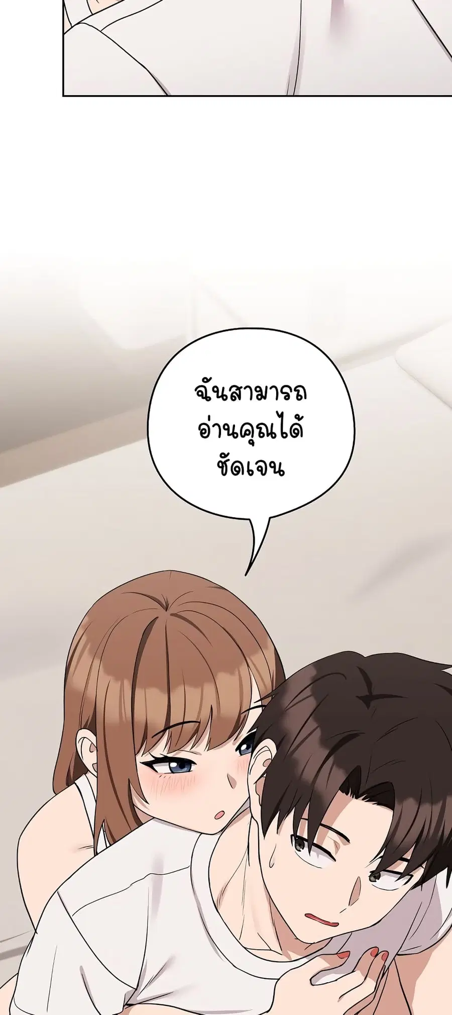 After Work Love Affairs ตอนที่ 21 — หน้า 12 จาก 54