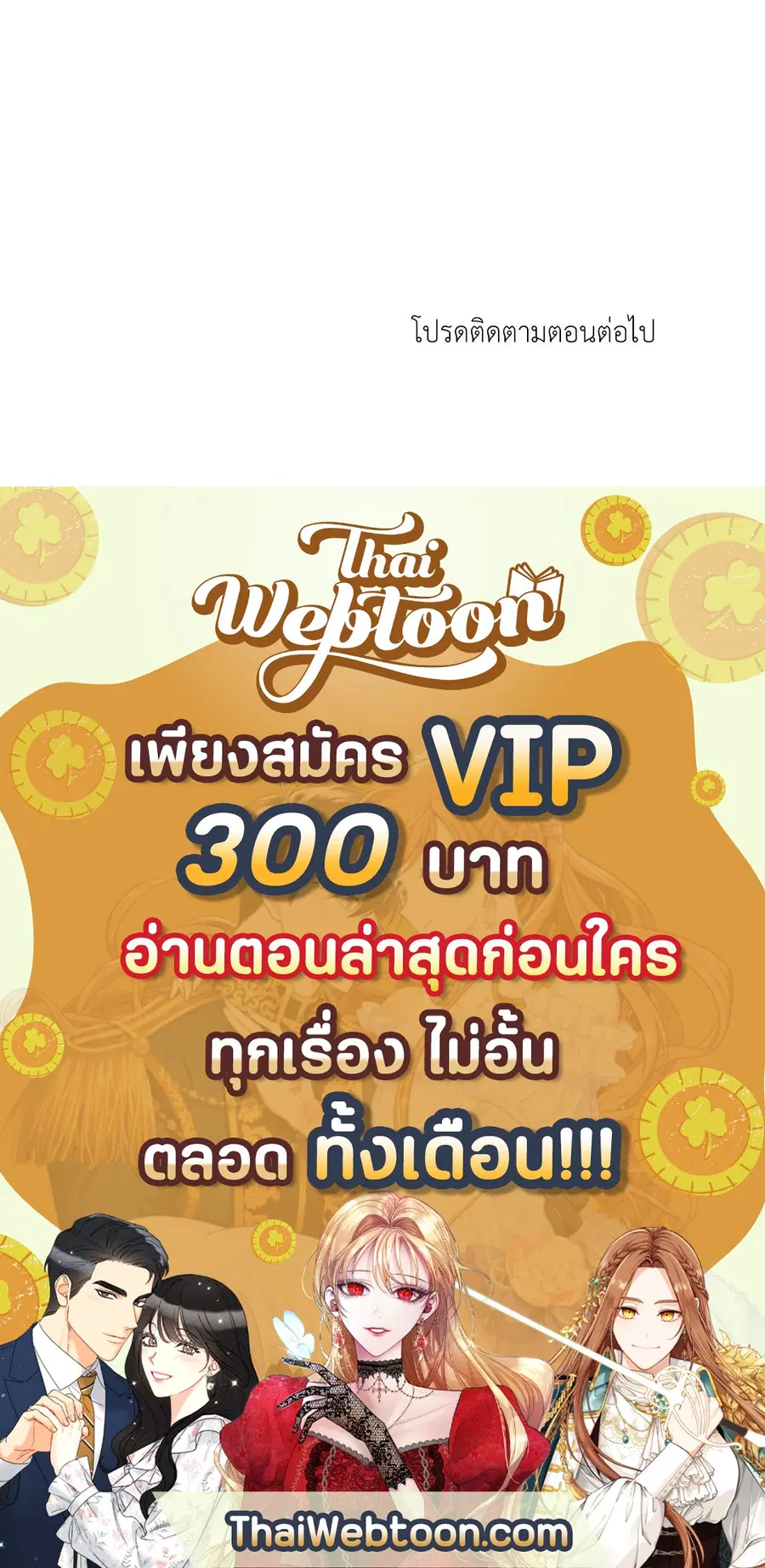 A Man of Virtue ตอนที่ 19 — หน้า 53 จาก 53