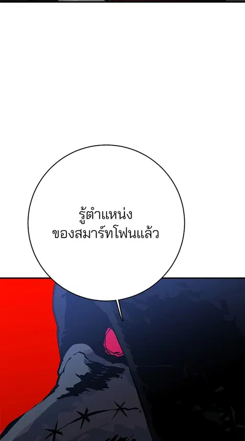 The Player ตอนที่ 13 — หน้า 88 จาก 93