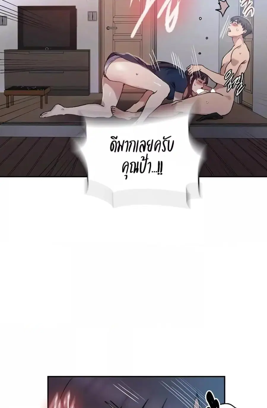 Secret Class ตอนที่ 258 — หน้า 20 จาก 102