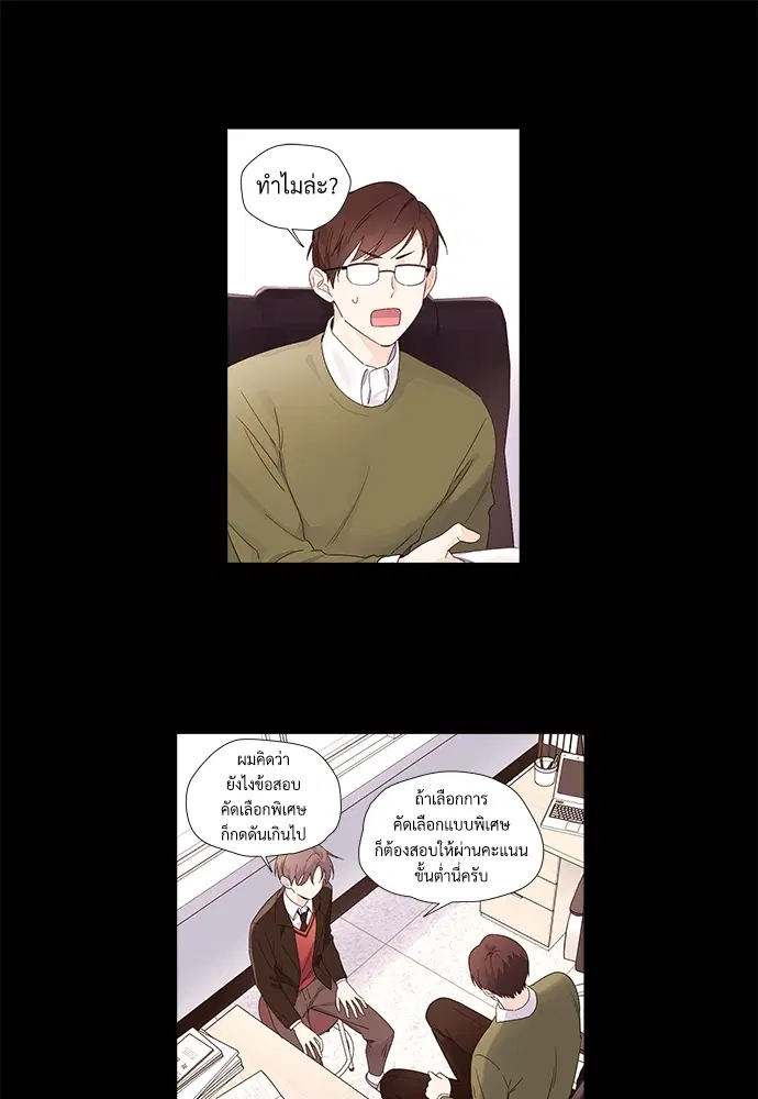 4 Week Lovers ตอนที่ 31 — หน้า 39 จาก 49