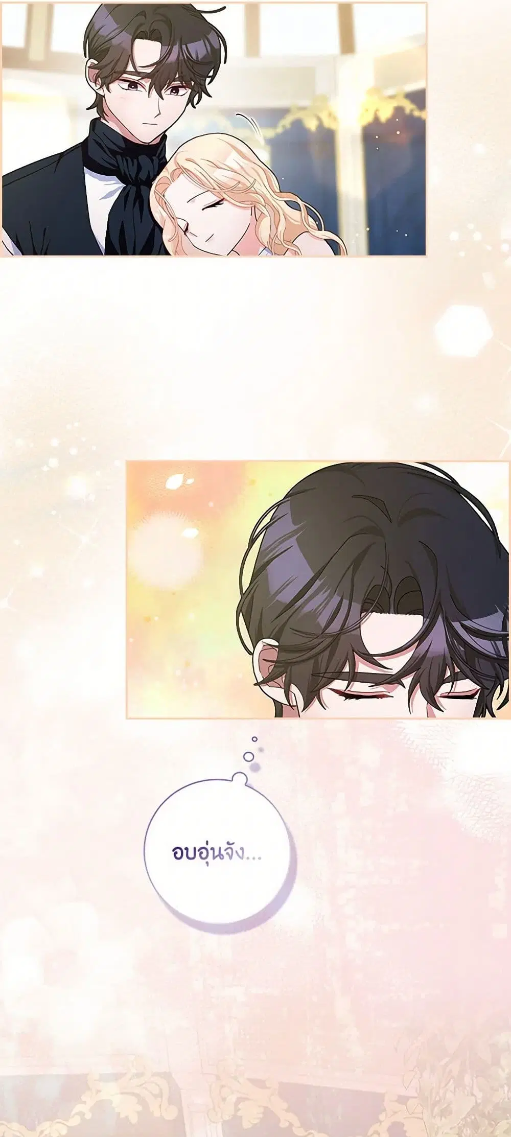 Please Marry Me Again! ตอนที่ 101 — หน้า 31 จาก 39