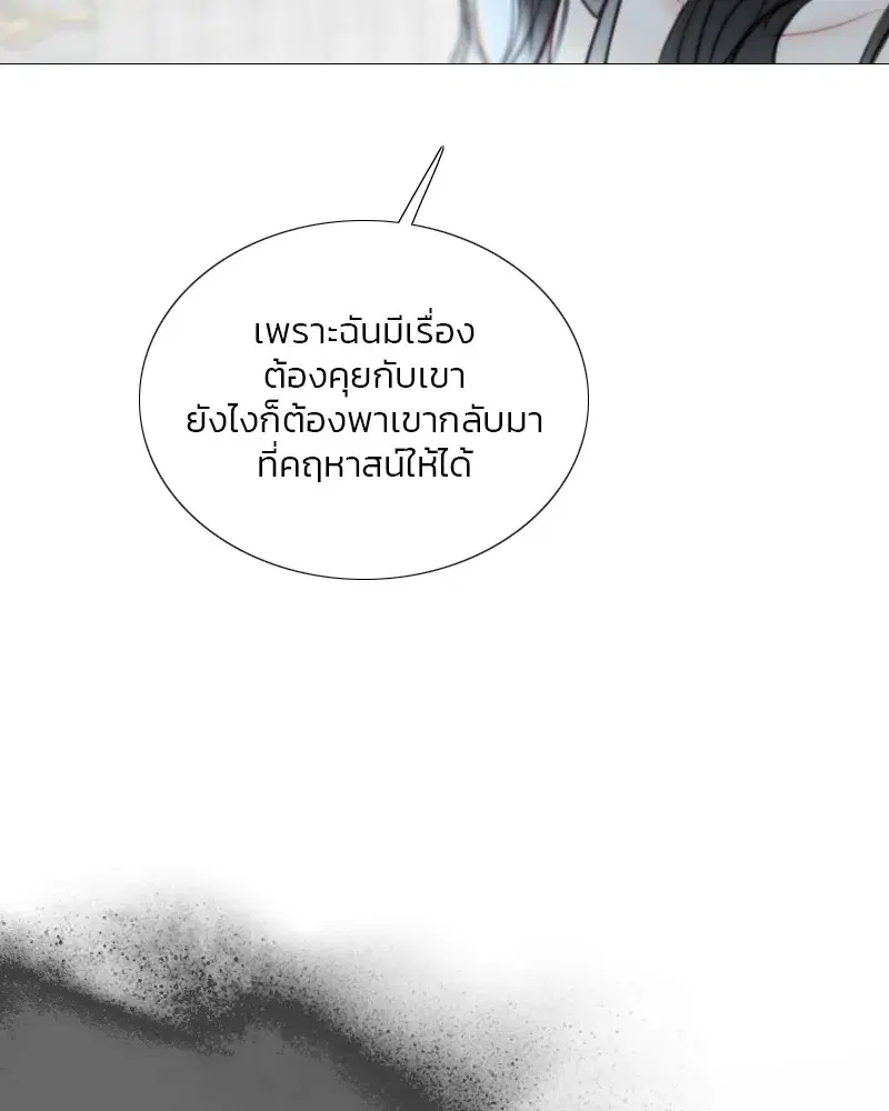 Serena ตอนที่ 82 — หน้า 22 จาก 144