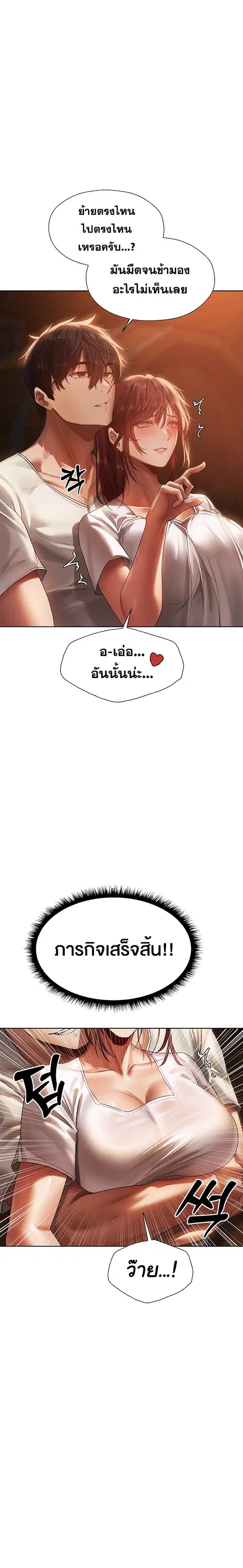 Milf Hunting in Another World ตอนที่ 19 — หน้า 31 จาก 34