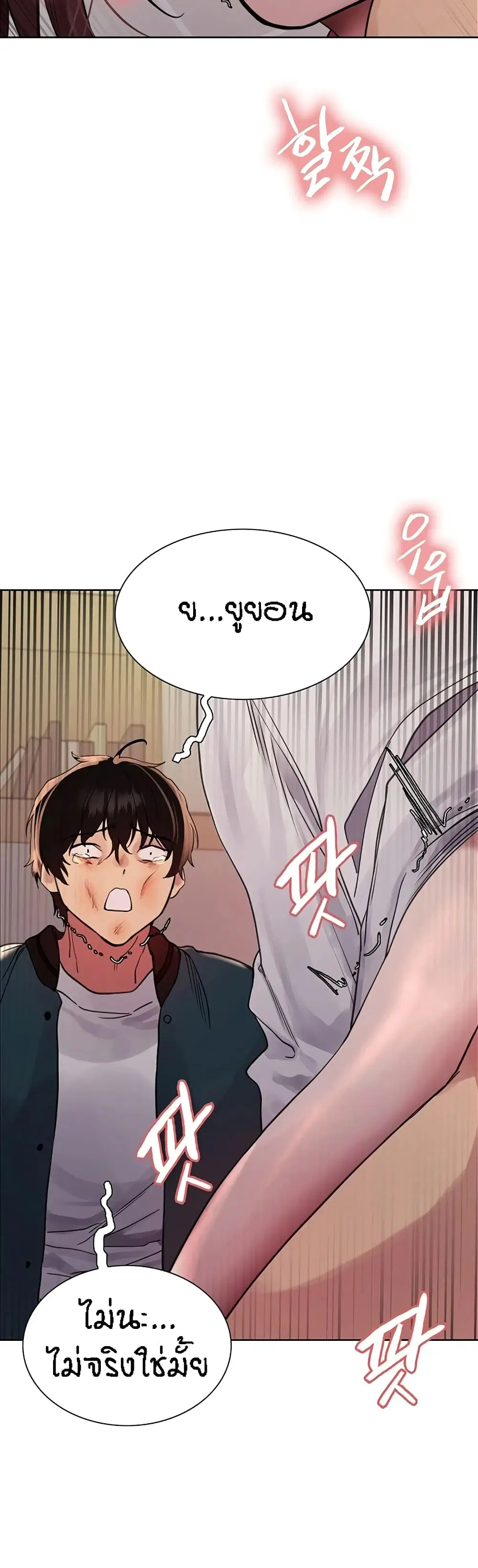 Sex-Stop Watch ตอนที่ 111 — หน้า 32 จาก 42
