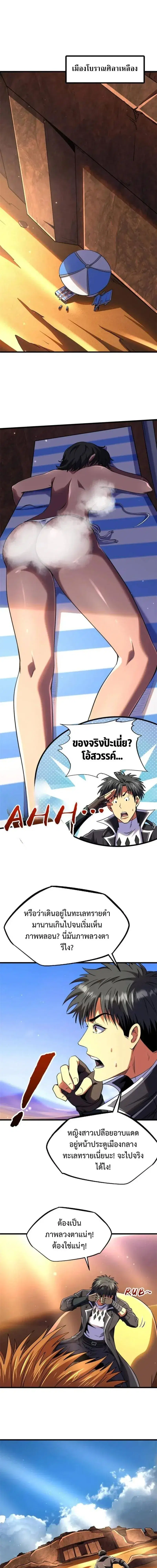 Super God Gene ตอนที่ 271 — หน้า 1 จาก 11