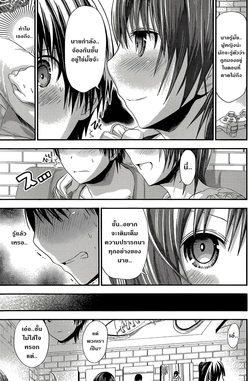 Minamoto-kun Monogatari ตอนที่ 107 — หน้า 5 จาก 9