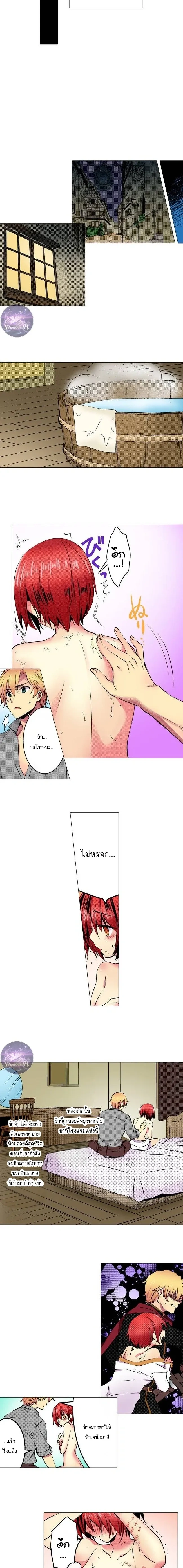 The Librarian’s Body Swap – วุ่นนักบรรณารักษ์สลับร่าง: ถอนคำสาปซ่านสะท้านเตียง ตอนที่ 3 — หน้า 6 จาก 11
