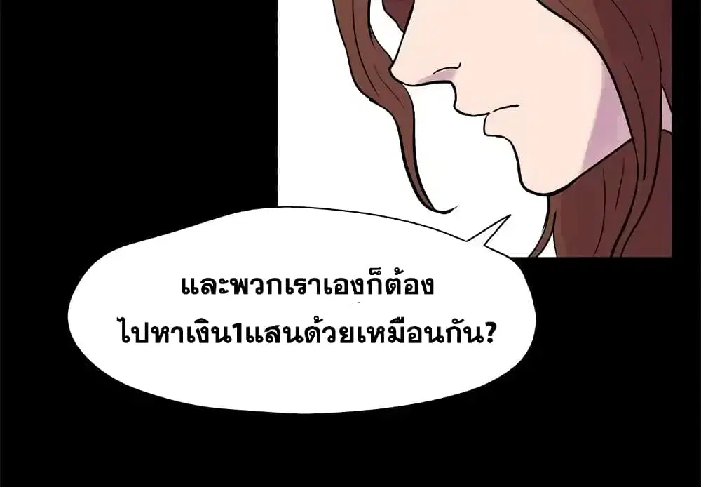 Project Utopia ตอนที่ 22 — หน้า 3 จาก 61
