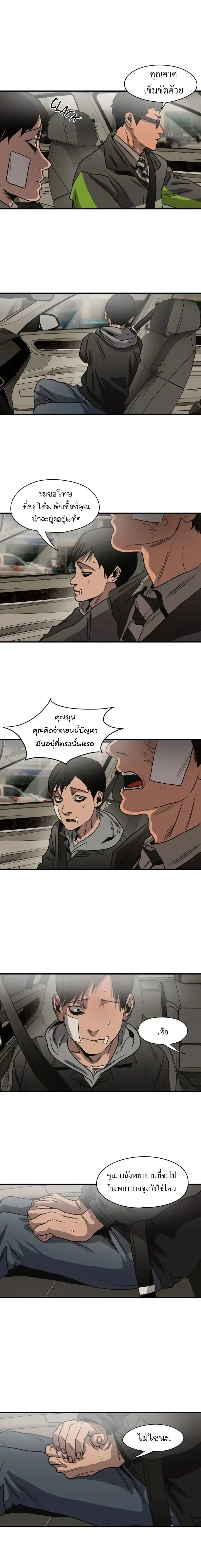 Killing Stalking – คิลลิ่ง สตอล์กกิ้ง ตอนที่ 67 — หน้า 16 จาก 29