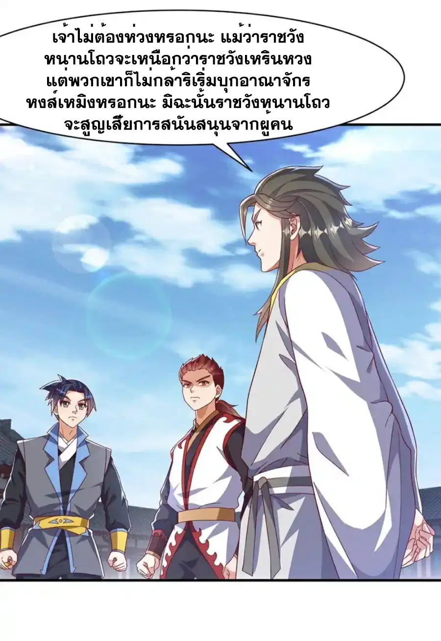 Wu Ni ตอนที่ 547 — หน้า 21 จาก 37
