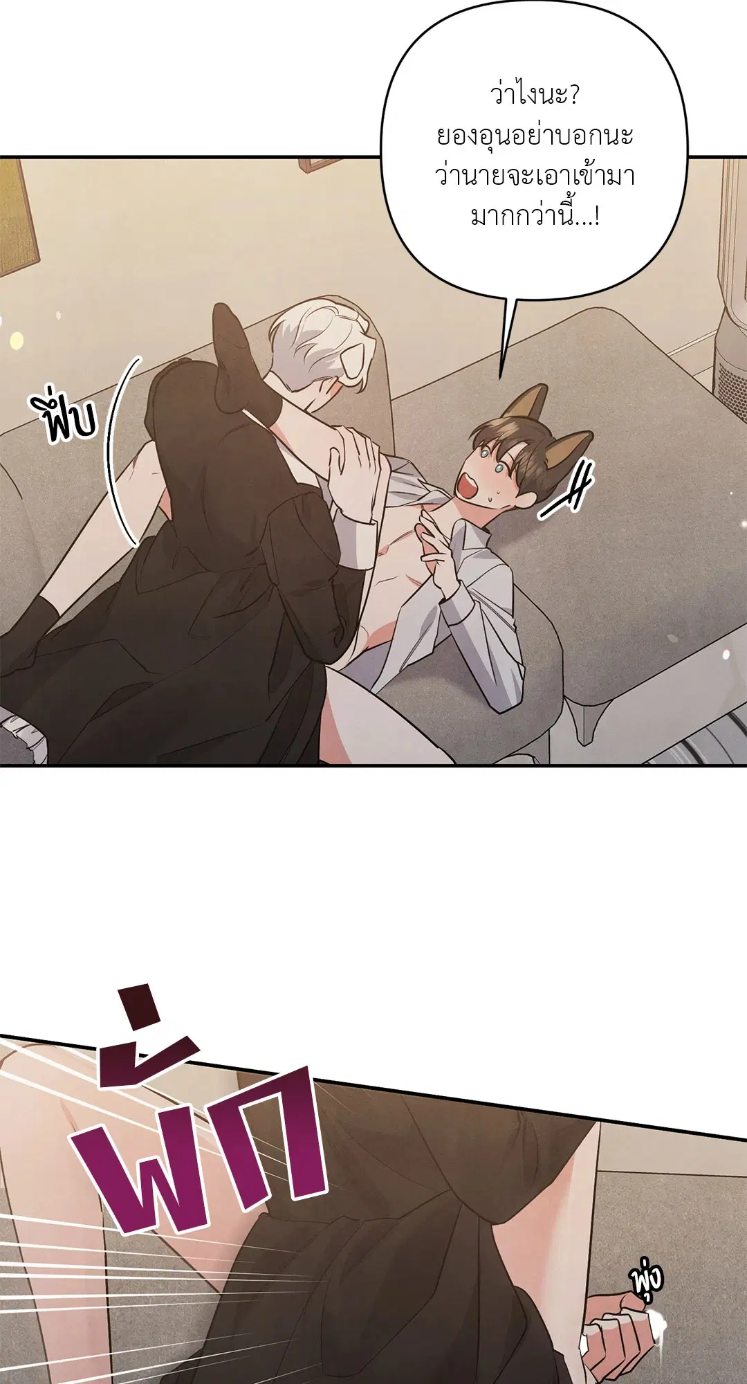 Roses and Champagne ตอนที่ 38.04 — หน้า 34 จาก 73