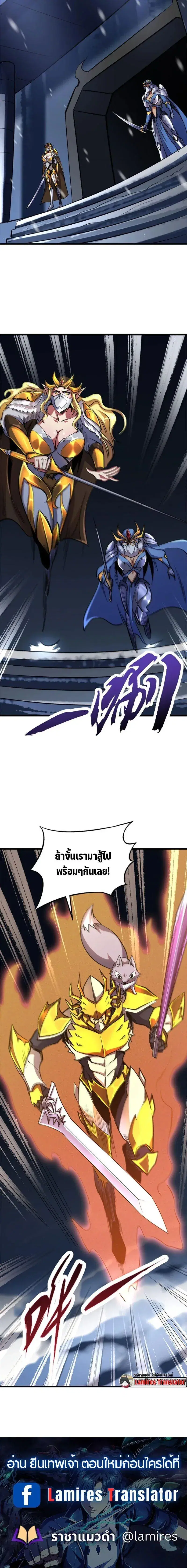 Super God Gene ตอนที่ 192 — หน้า 12 จาก 12