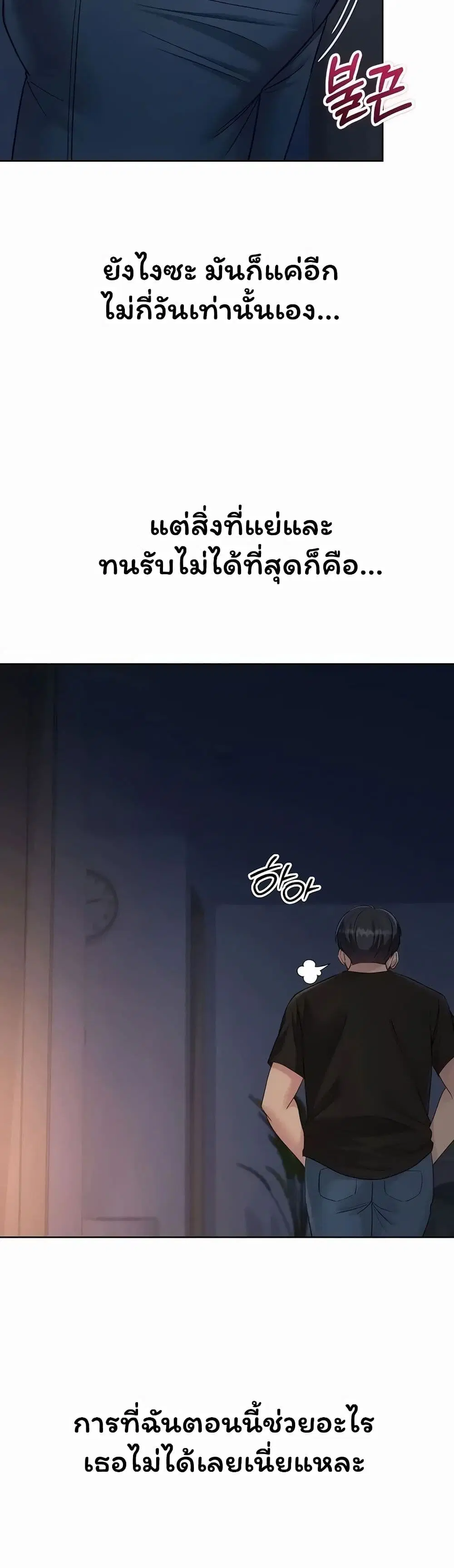 Set Up ตอนที่ 115 — หน้า 42 จาก 51