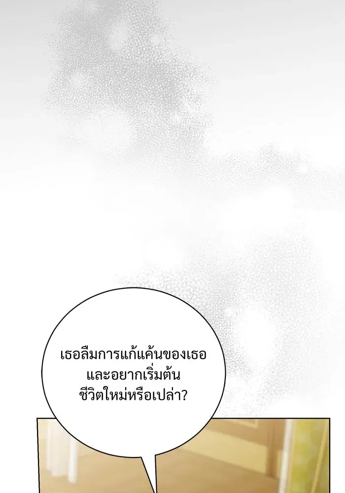 To My Husband’s Mistress ตอนที่ 38 — หน้า 25 จาก 108