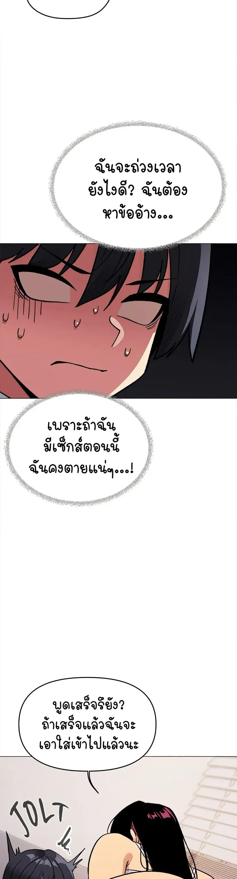 Stop Smoking ตอนที่ 36 — หน้า 22 จาก 63