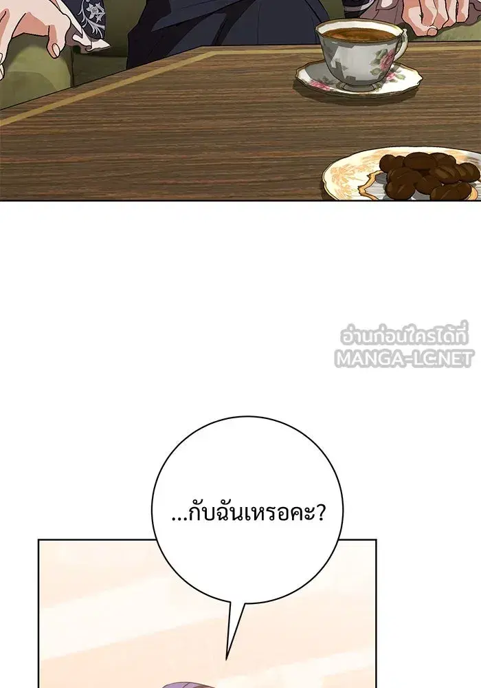 To My Husband’s Mistress ตอนที่ 82 — หน้า 84 จาก 98