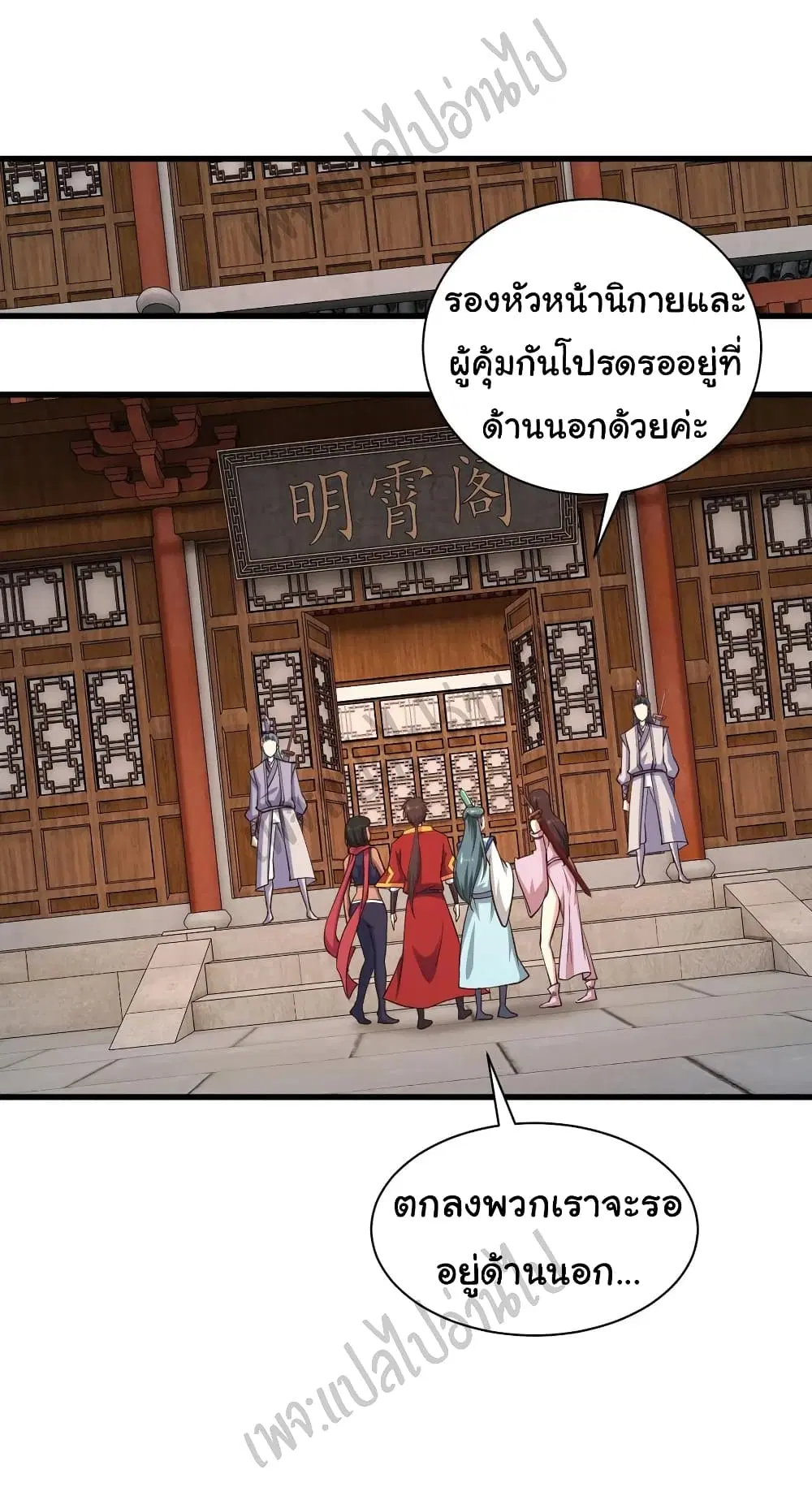 Super Harem Card ตอนที่ 118 — หน้า 7 จาก 26