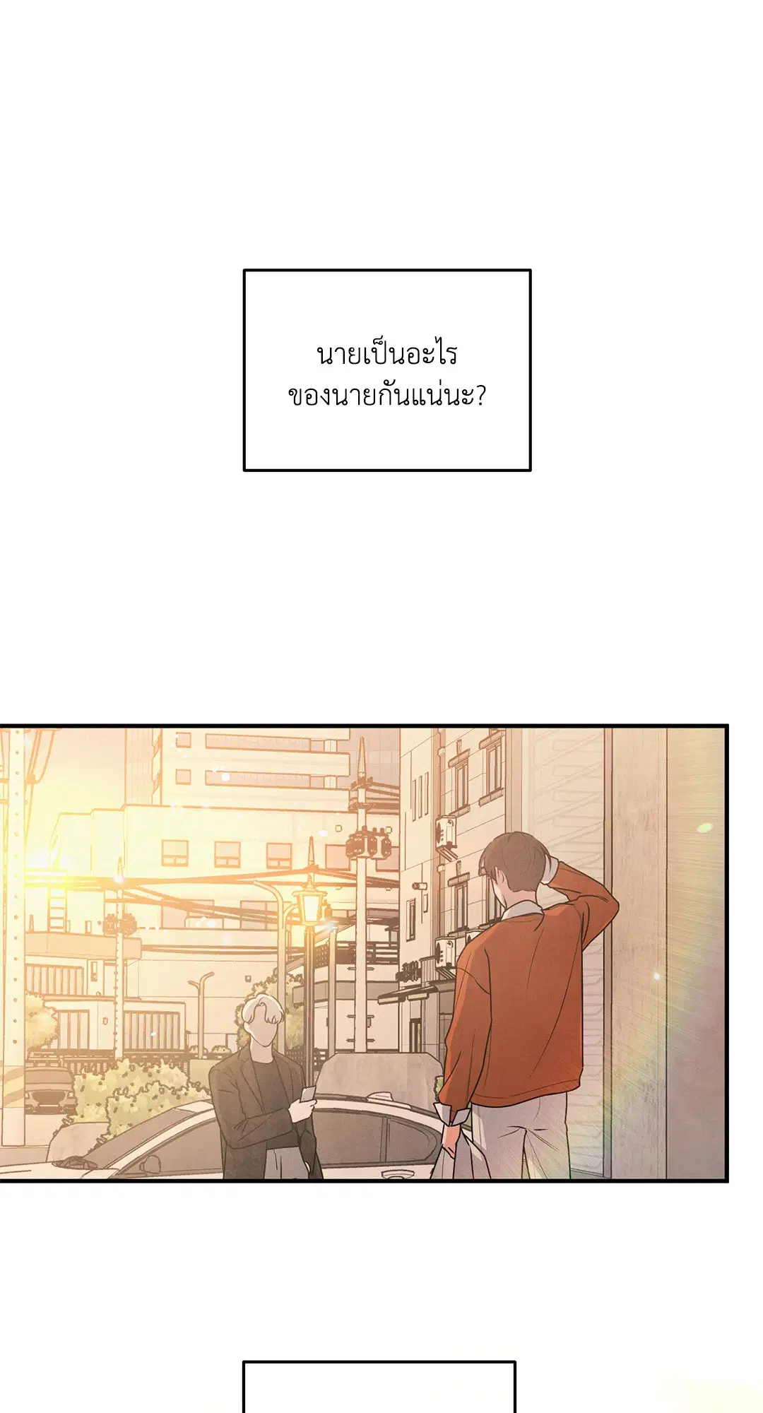 Roses and Champagne ตอนที่ 7 — หน้า 8 จาก 61