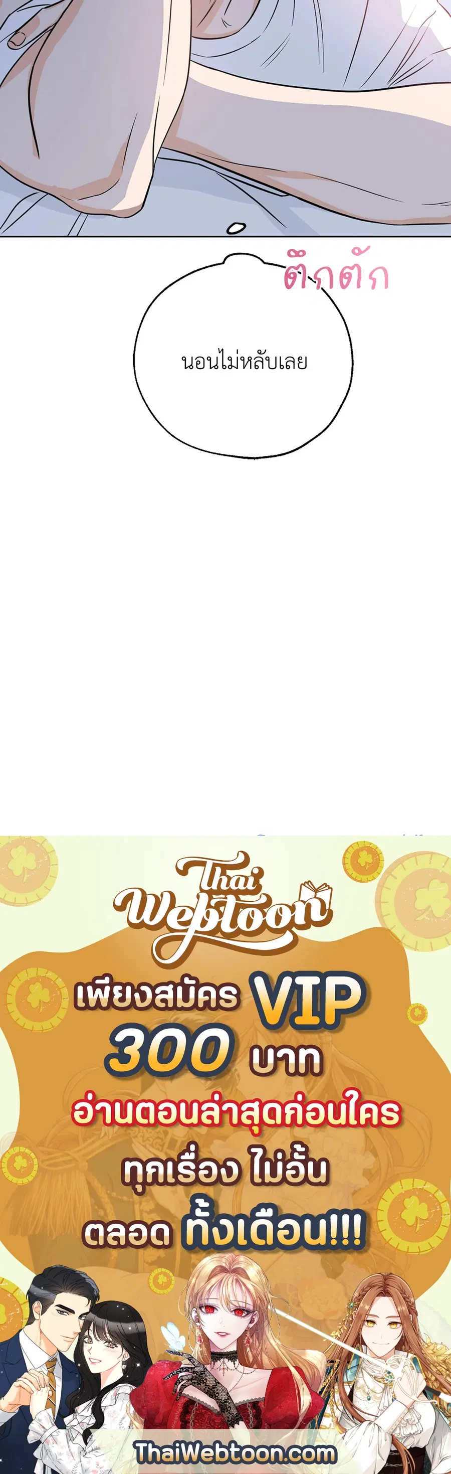 Lucky Paradise ตอนที่ 13 — หน้า 63 จาก 63