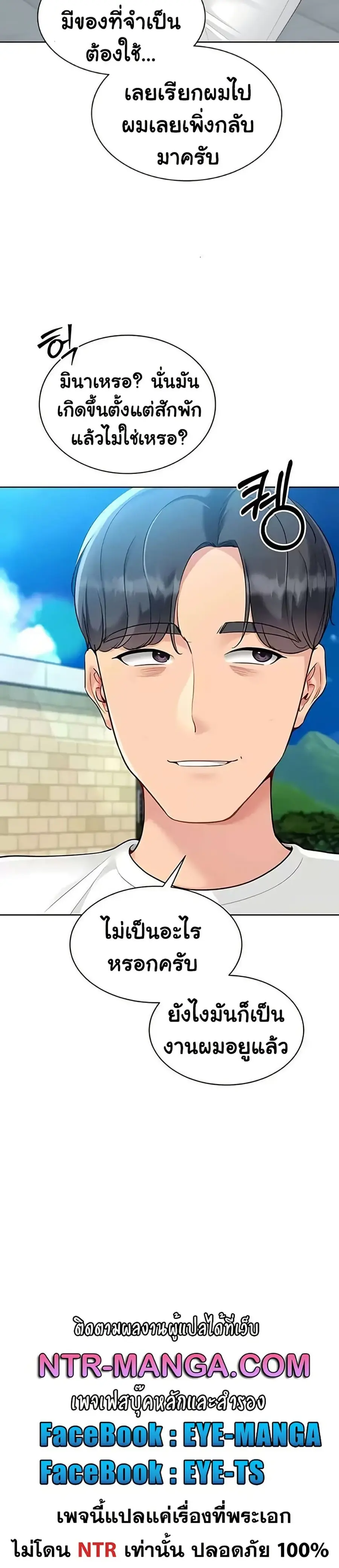 Set Up ตอนที่ 70 — หน้า 39 จาก 41