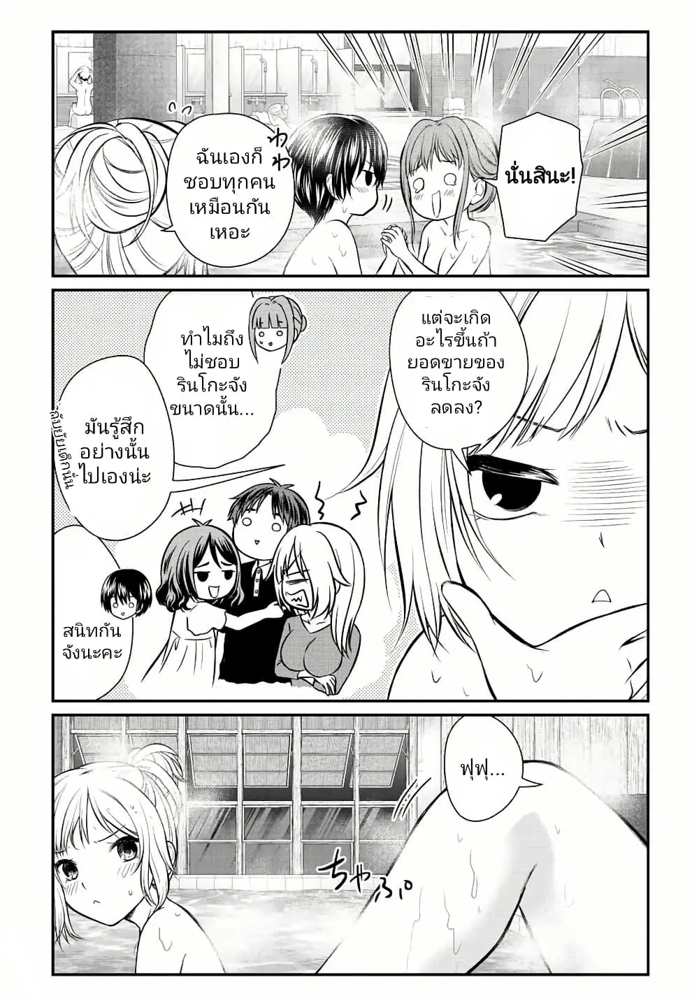 Ojousama no Shimobe ตอนที่ 117.5 — หน้า 3 จาก 5