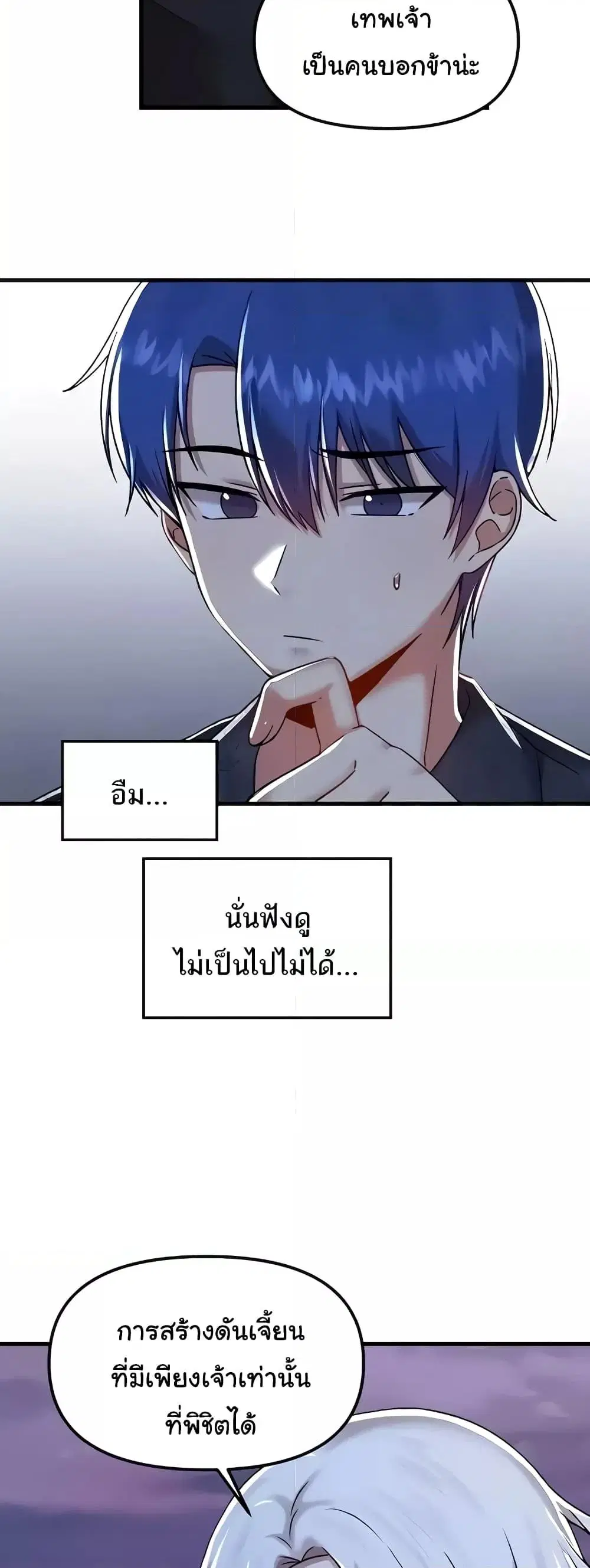 Trapped in the Academy’s Eroge ตอนที่ 96 — หน้า 11 จาก 52