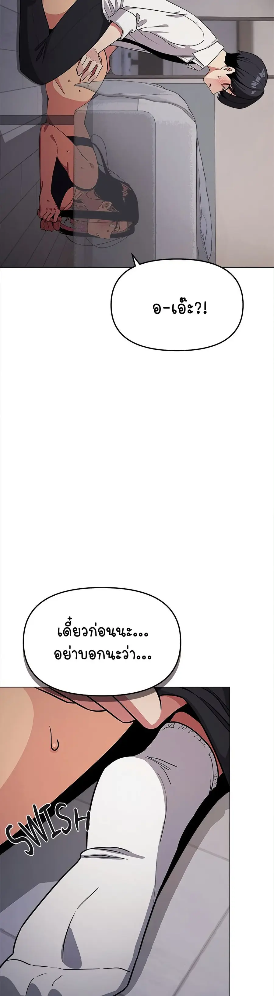 Stop Smoking ตอนที่ 14 — หน้า 27 จาก 54