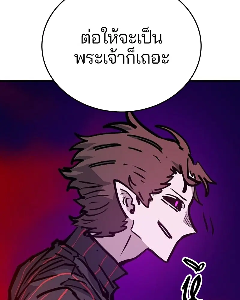 The Player ตอนที่ 163 — หน้า 178 จาก 192