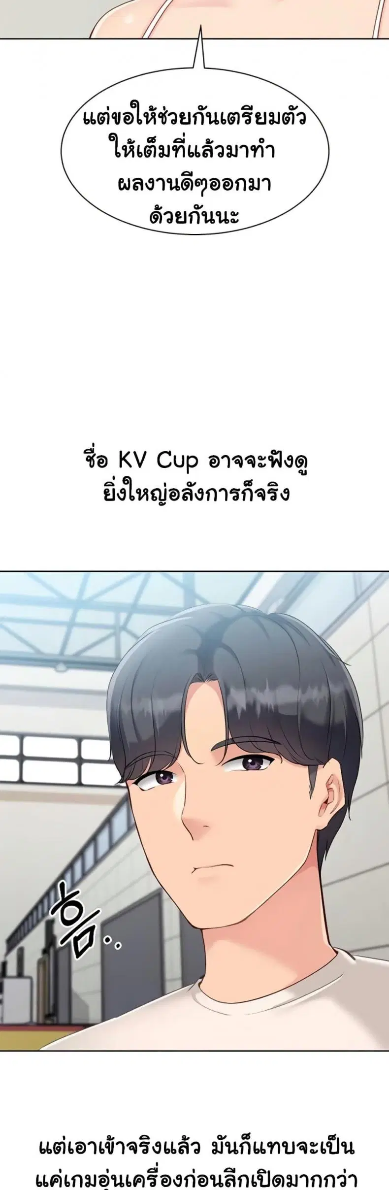 Set It! ตอนที่ 72 — หน้า 36 จาก 60