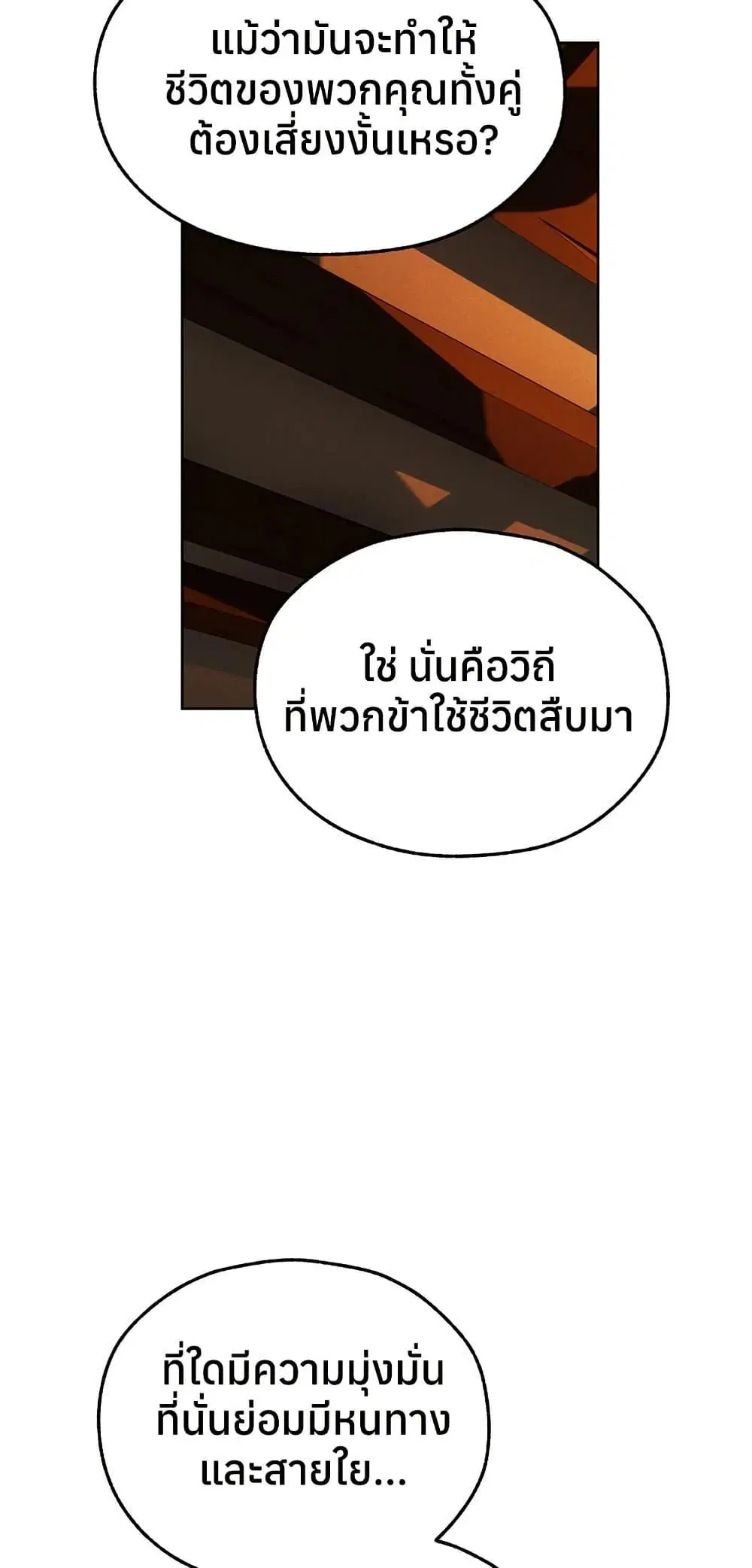 Milf Hunting in Another World ตอนที่ 116 — หน้า 22 จาก 50