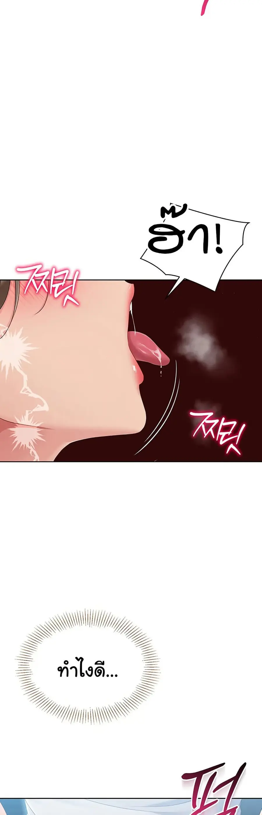 Set Up ตอนที่ 43 — หน้า 22 จาก 51