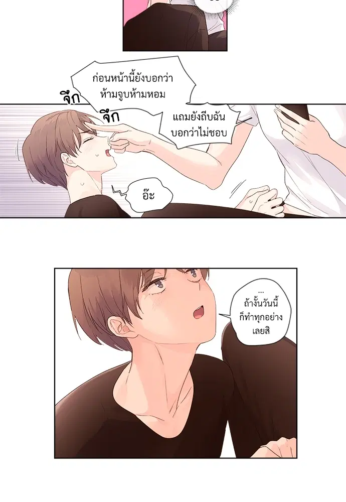 4 Week Lovers ตอนที่ 23 — หน้า 18 จาก 37