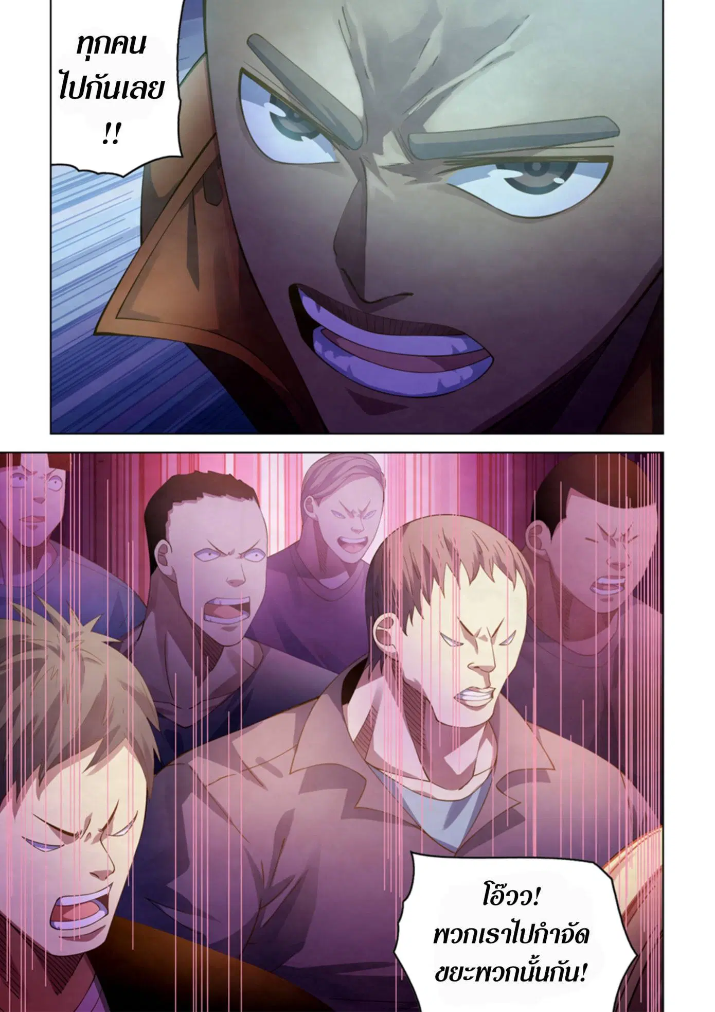 The Last Human ตอนที่ 359 — หน้า 13 จาก 18