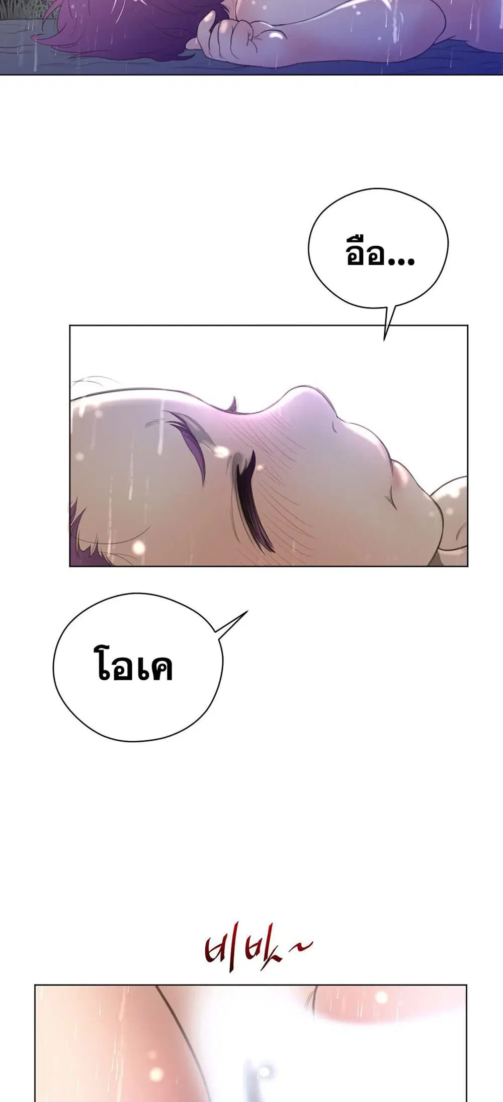 Perfect Half ตอนที่ 17 — หน้า 3 จาก 36