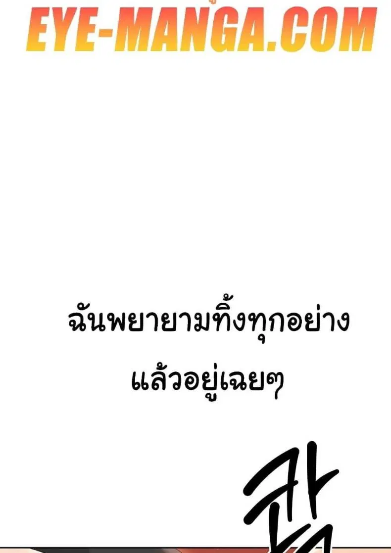 Set It! ตอนที่ 23 — หน้า 95 จาก 111