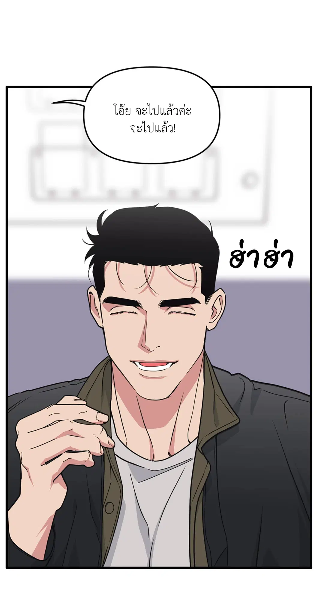Full Volume ตอนที่ 76.4 — หน้า 9 จาก 57