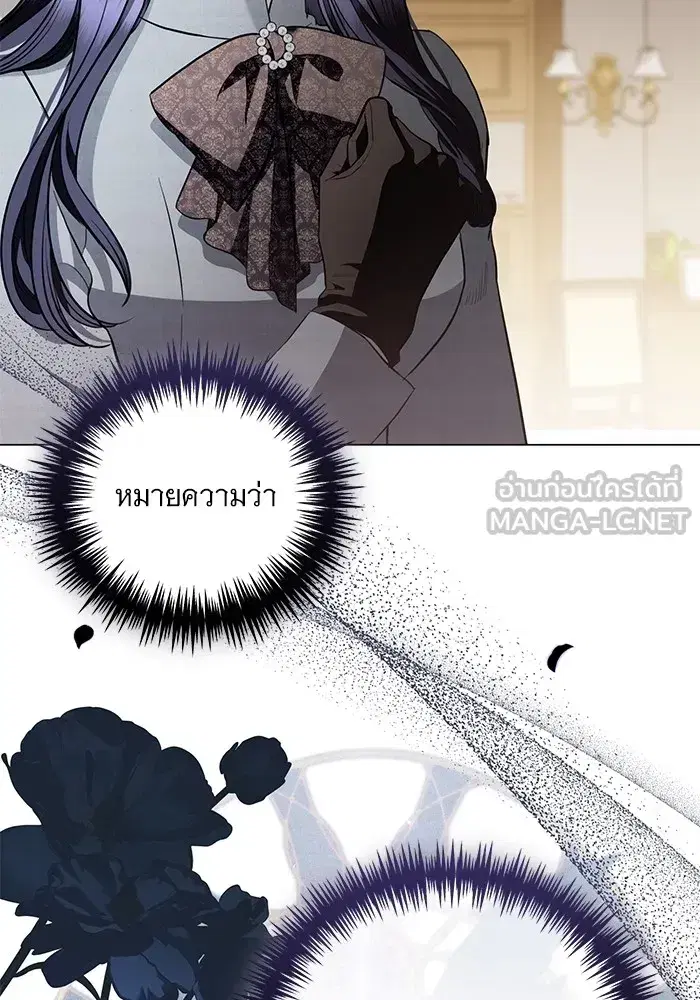 To My Husband’s Mistress ตอนที่ 31 — หน้า 69 จาก 101