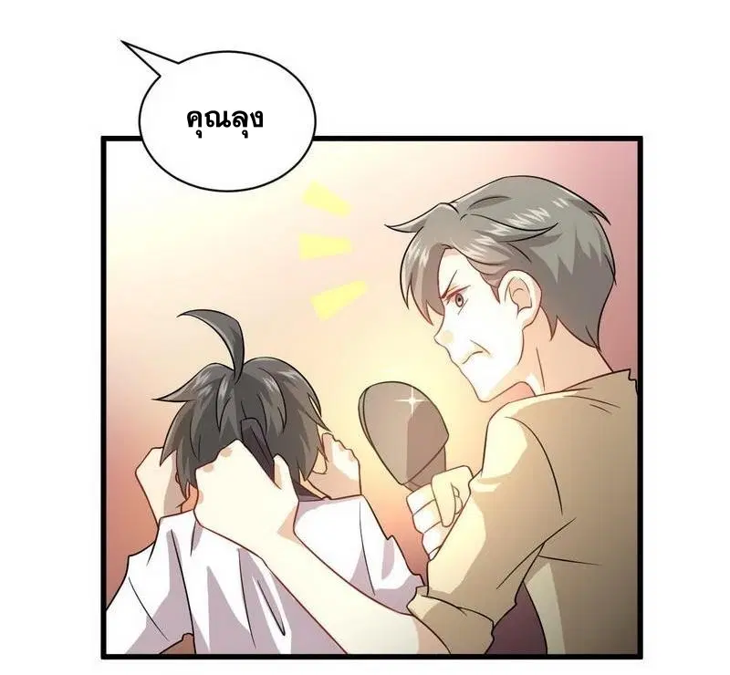 Immortal Swordsman in the Reverse World ตอนที่ 93 — หน้า 64 จาก 71