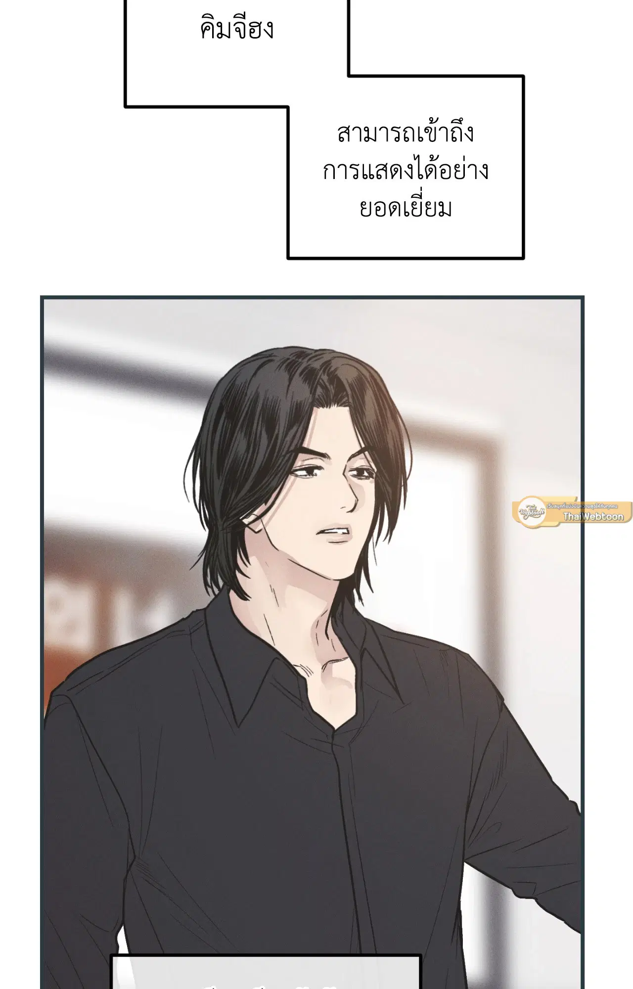 PAYBACK ตอนที่ 95.09 — หน้า 68 จาก 105