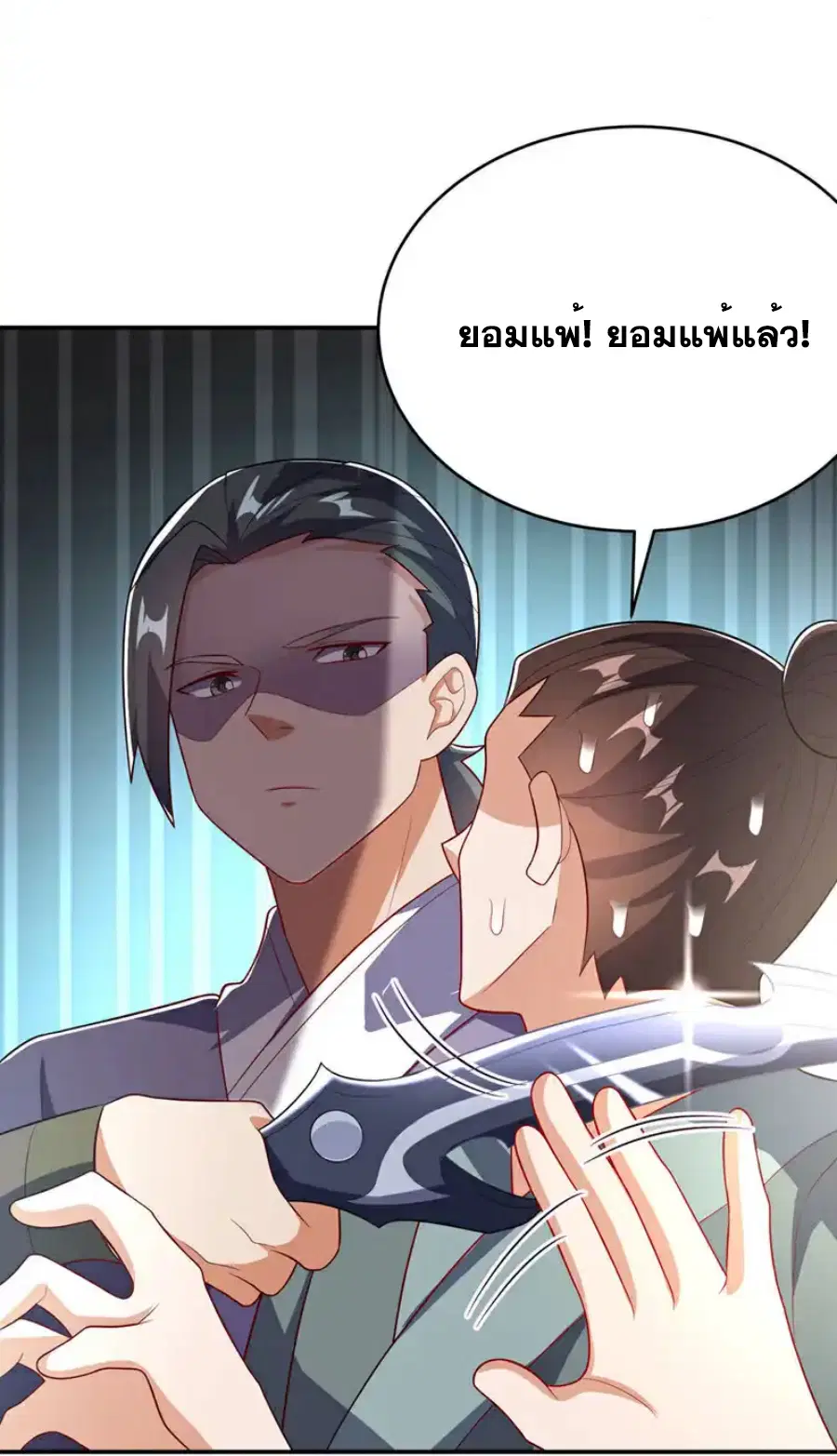 Wu Ni ตอนที่ 521 — หน้า 7 จาก 34