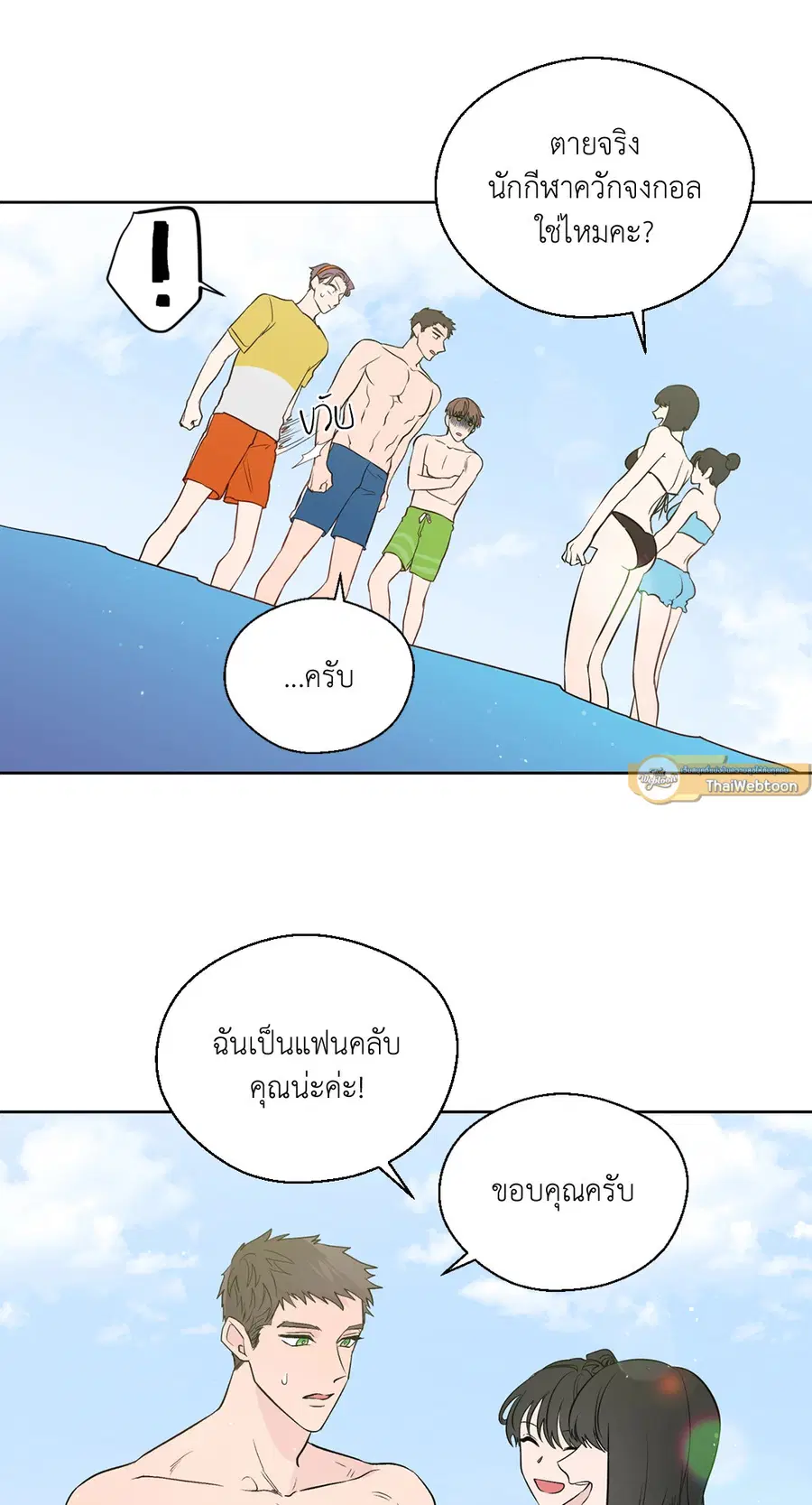 A Man of Virtue ตอนที่ 102.17 — หน้า 31 จาก 42