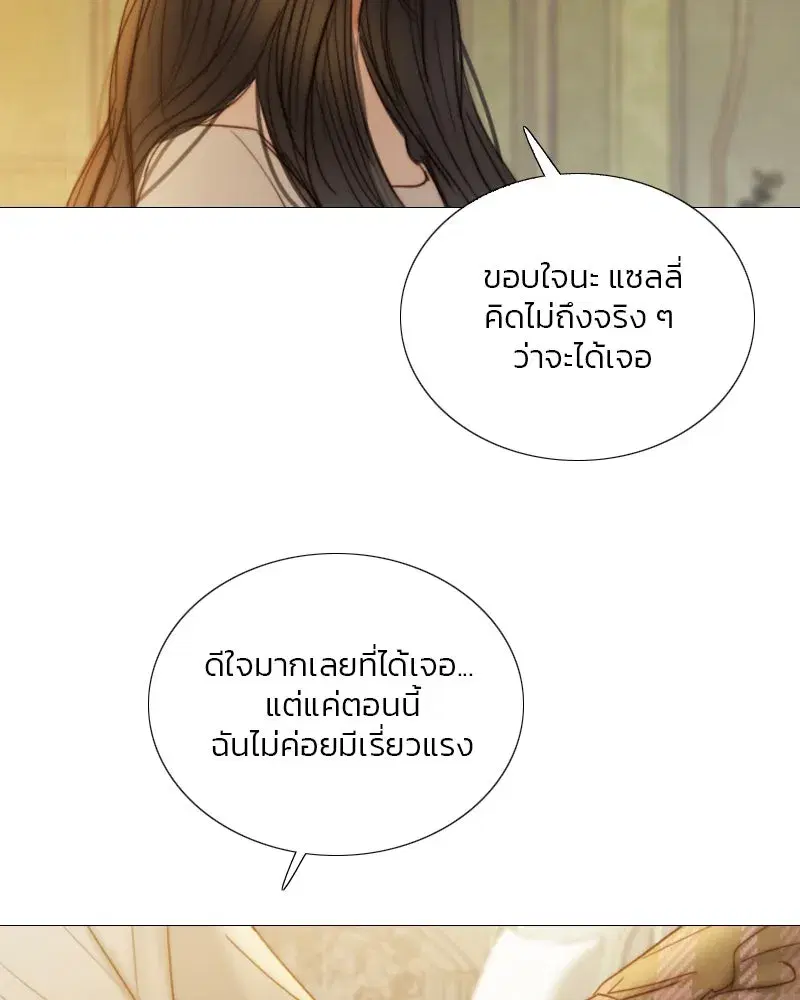Serena ตอนที่ 123 — หน้า 47 จาก 122