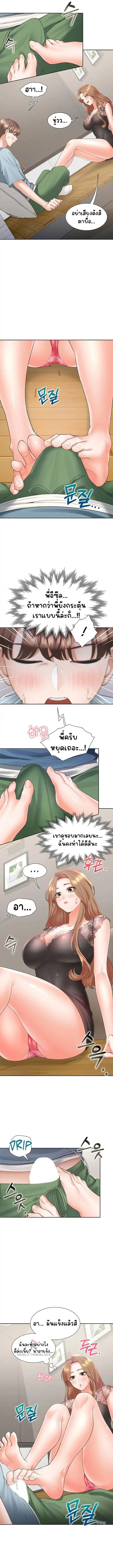 Bunk Beds ตอนที่ 38 — หน้า 6 จาก 16