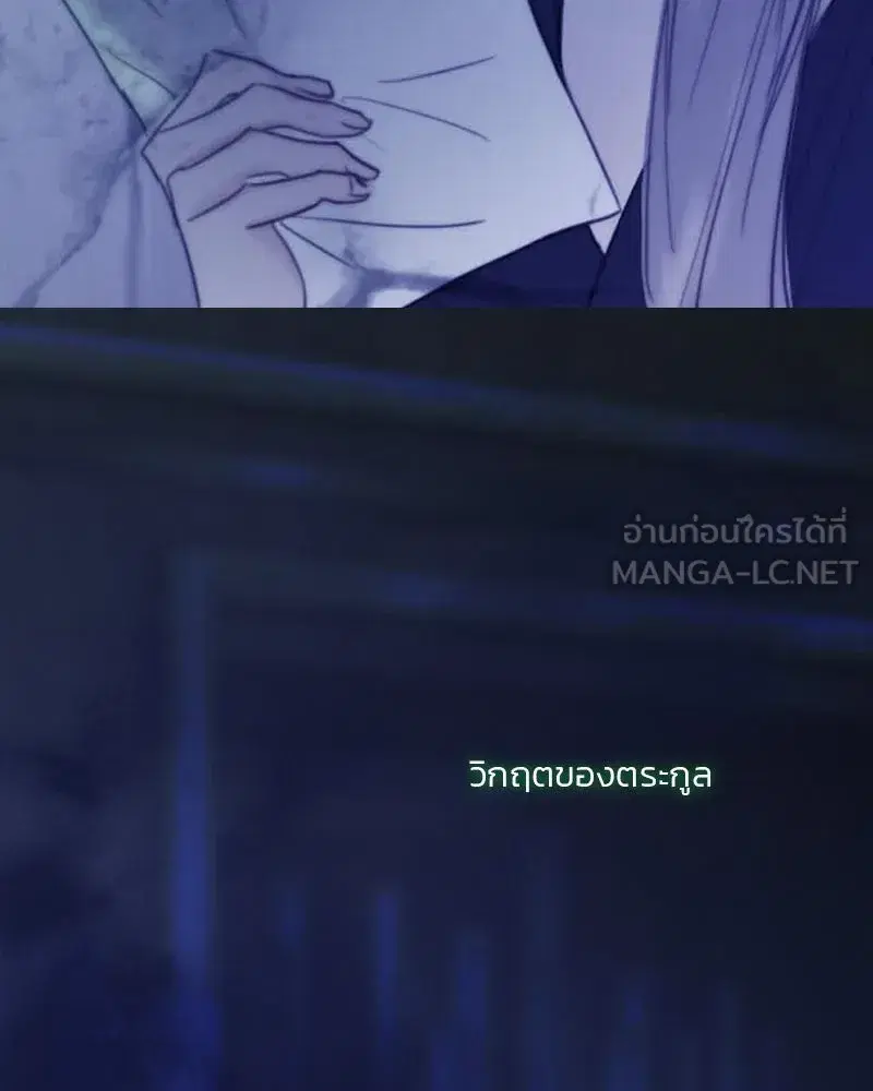 Serena ตอนที่ 104 — หน้า 93 จาก 133