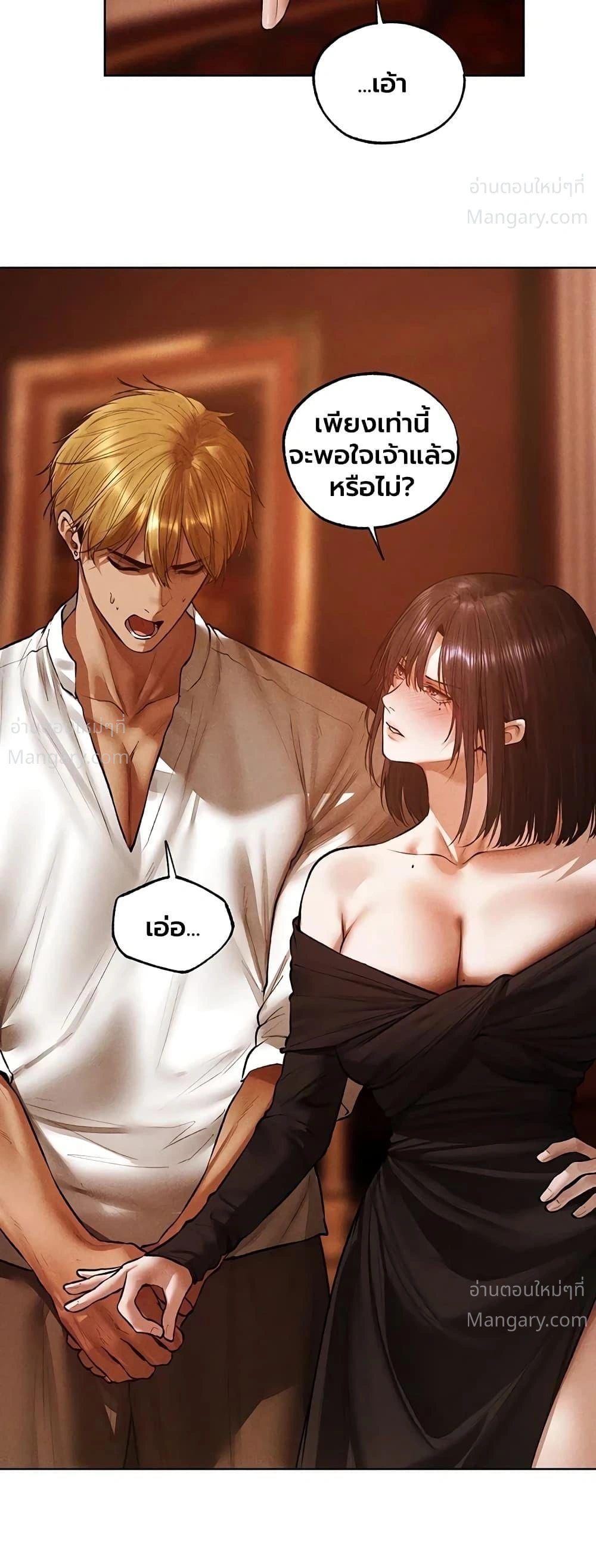 Milf Hunting in Another World ตอนที่ 138 — หน้า 36 จาก 40